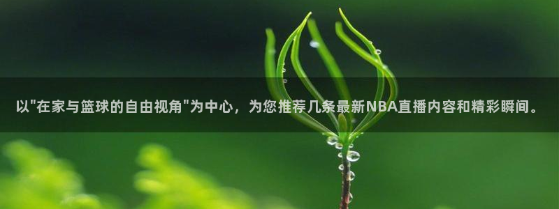 雨燕360体育免费直播 足球：以\